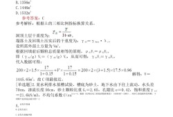 河南岩土工程师查社保吗2021岩土工程师河南考点