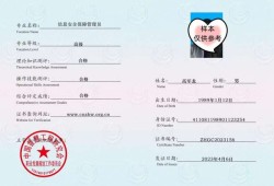 助理信息安全工程师助理信息安全工程师报考条件