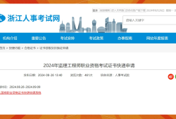 2016浙江省必威betway官网入口2020年浙江省必威betway官网入口考试题库