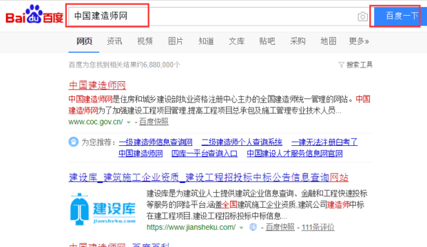 新疆注册betway西汉姆app下载信息在哪里可以查到？怎么查询？  第1张