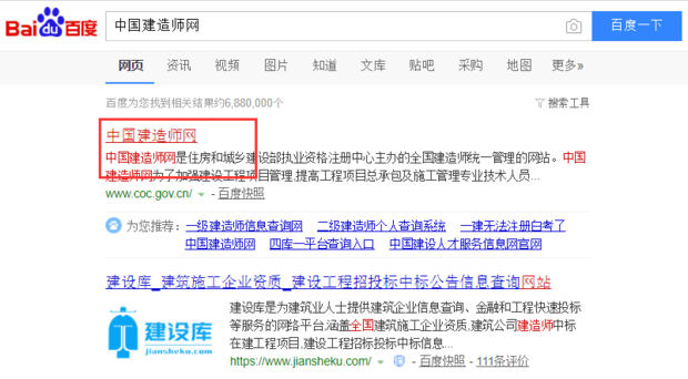 新疆注册betway西汉姆app下载信息在哪里可以查到？怎么查询？  第2张