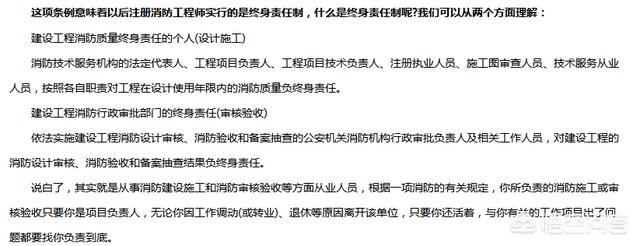 目前一级消防工程师含金量有多高啊？  第4张
