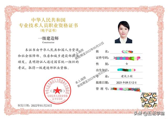 有一级建造师证找工作容易吗？  第1张