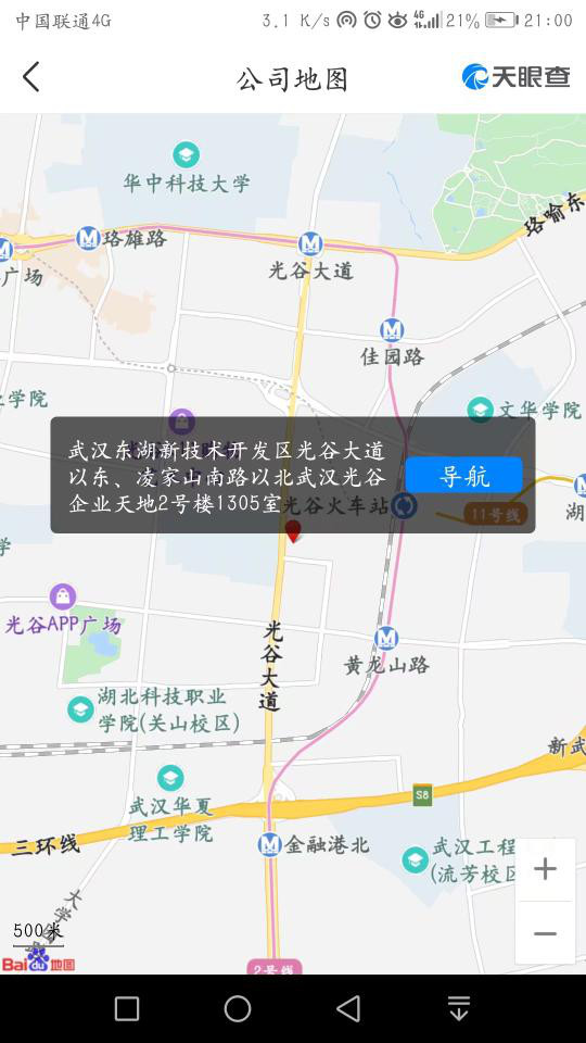 报考注册消防工程师的骗局  第2张