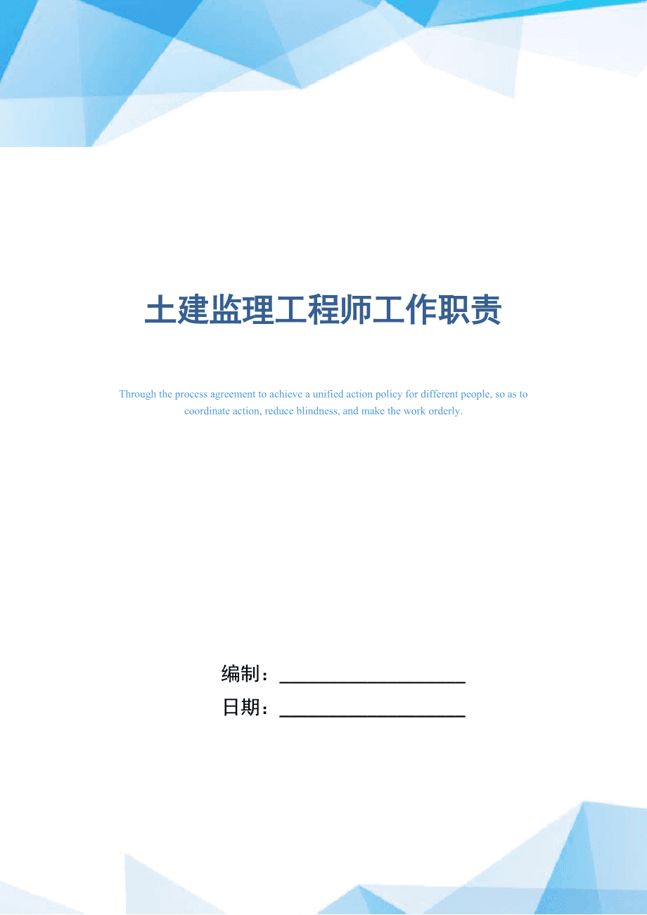 土建必威betway官网入口
工作重点是什么,土建必威betway官网入口
工作  第1张