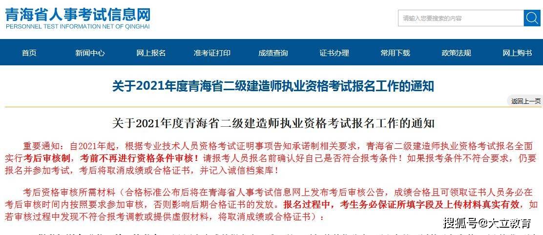 电气betway西汉姆app下载
报名条件电气betway西汉姆app下载
报名条件要求  第1张