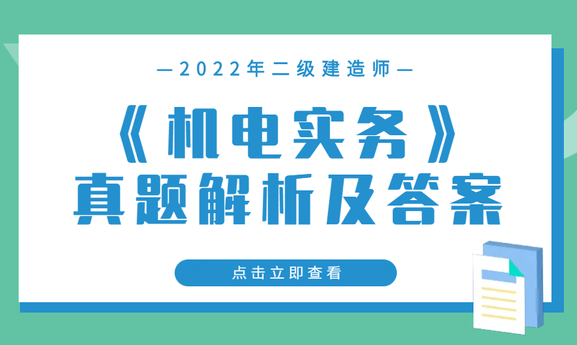 机电betway西汉姆app下载
好考吗知乎机电betway西汉姆app下载
好考吗  第1张