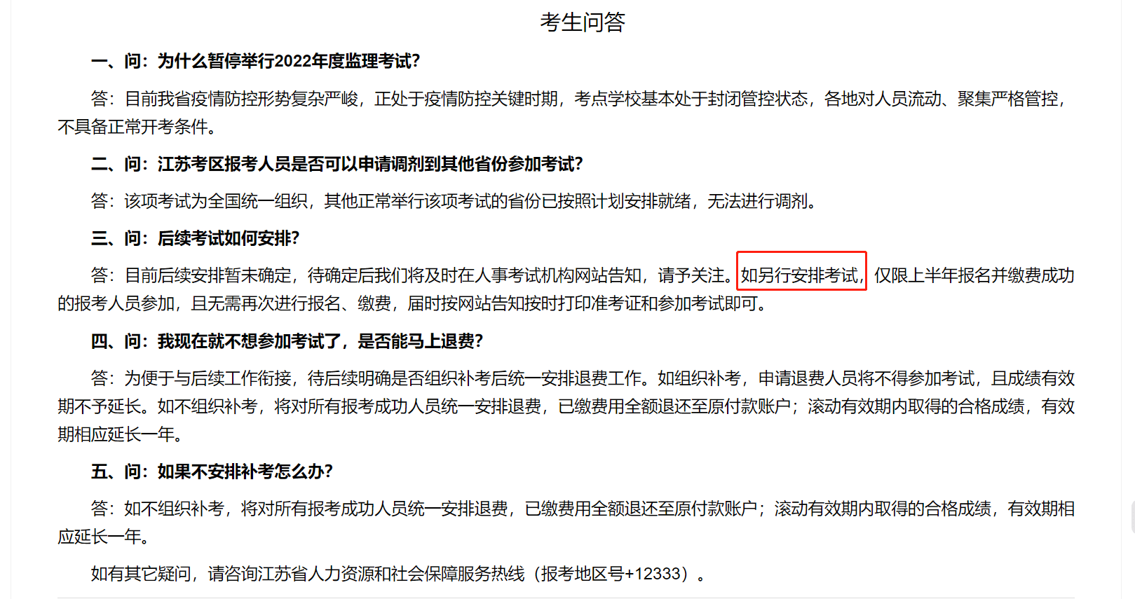 浙江省必威betway官网入口
停考,浙江省省必威betway官网入口
一年考几次  第1张