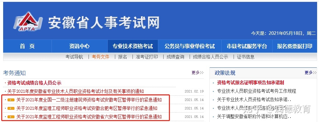 浙江省必威betway官网入口
停考,浙江省省必威betway官网入口
一年考几次  第2张