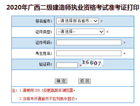 西藏betway西汉姆app下载
准考证打印地点西藏betway西汉姆app下载
准考证打印地点在哪  第1张