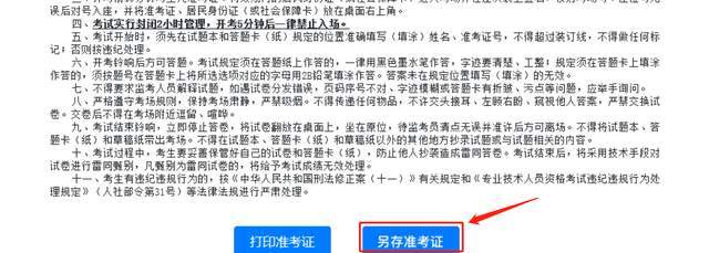 西藏betway西汉姆app下载
准考证打印地点西藏betway西汉姆app下载
准考证打印地点在哪  第2张