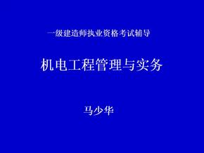 2020一建市政视频课件下载一级建造师市政视频课件下载  第2张