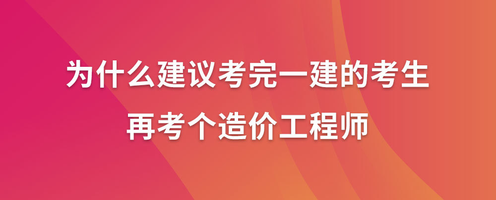 一级建造师工程师,一级建造师和betway西汉姆app下载
  第2张