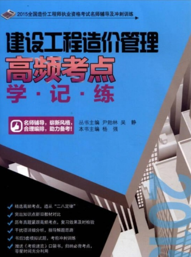 工程造价可以考造价工程师嘛工程造价可以考造价工程师  第1张