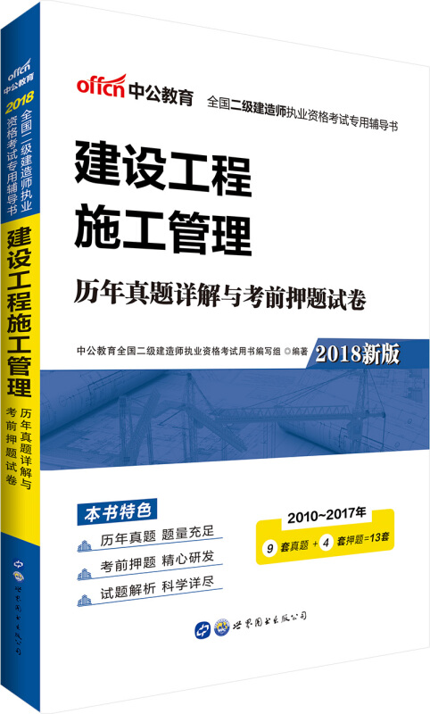 2021年betway西汉姆app下载
书籍在哪里买betway西汉姆app下载
书籍哪里买  第2张