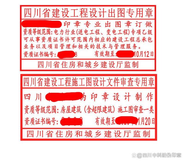 结构工程师印章结构工程师印章在公司还是 个人  第2张