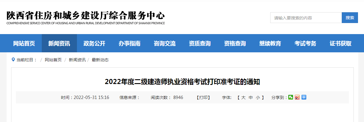 江苏betway西汉姆app下载
准考证查询,江苏betway西汉姆app下载
准考证  第1张