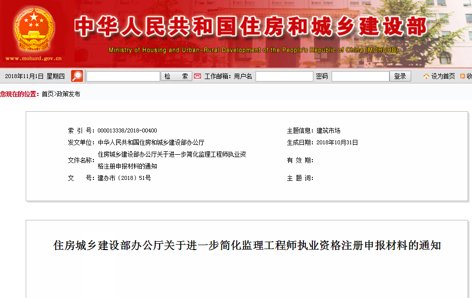 建设部必威betway官网入口
报考时间建设部必威betway官网入口
考试科目及分数线  第2张
