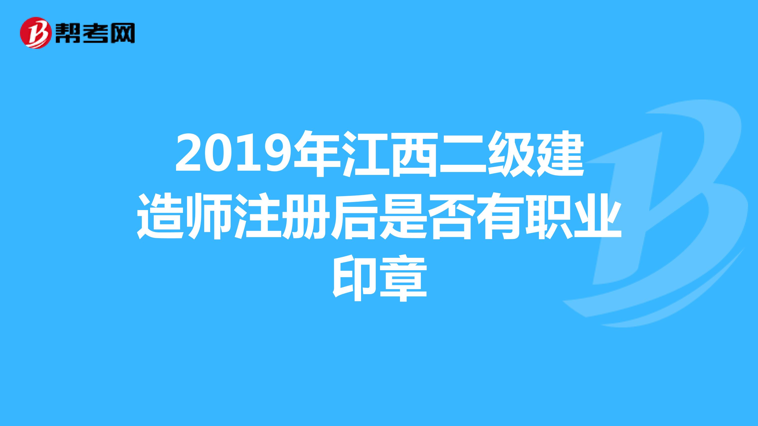 二级注册建造师信息查询,全国betway西汉姆app下载
注册信息网站  第1张