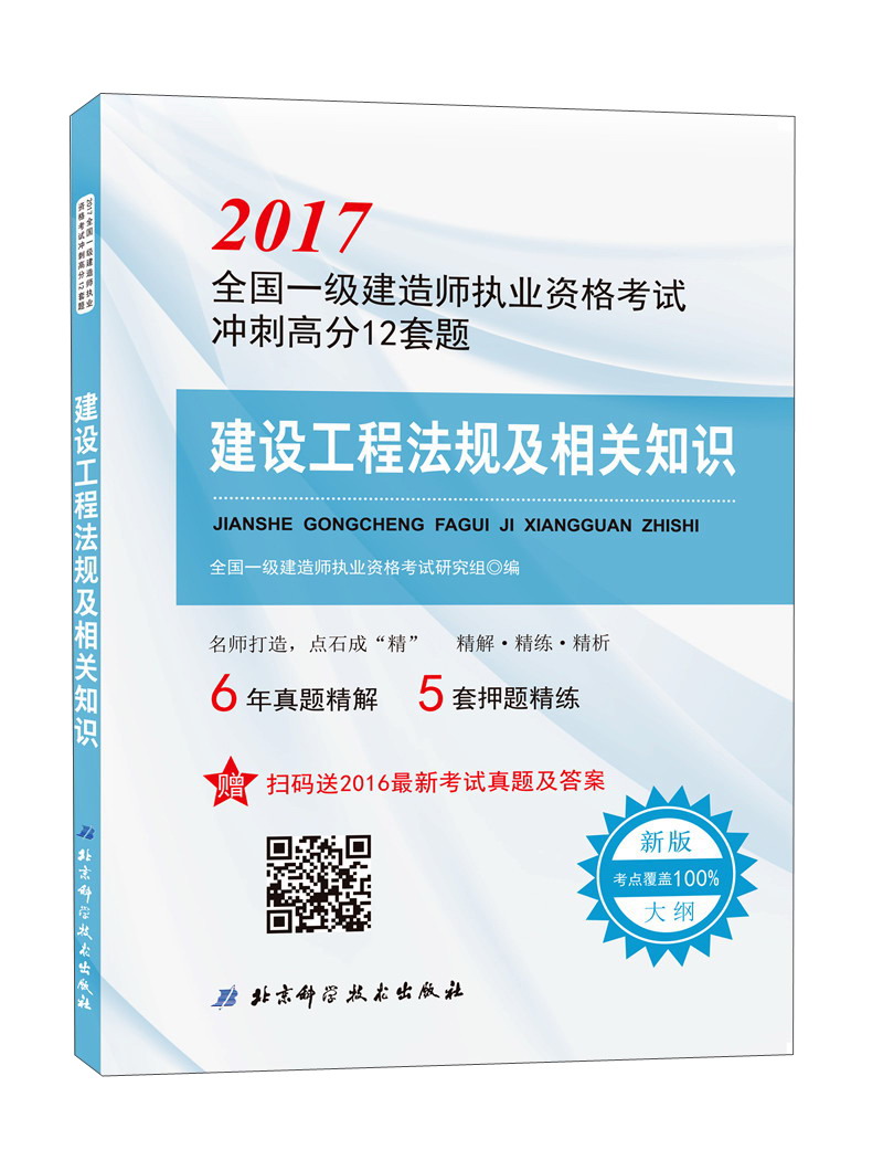 北京一级建造师北京市betway西汉姆app下载
报名时间  第2张