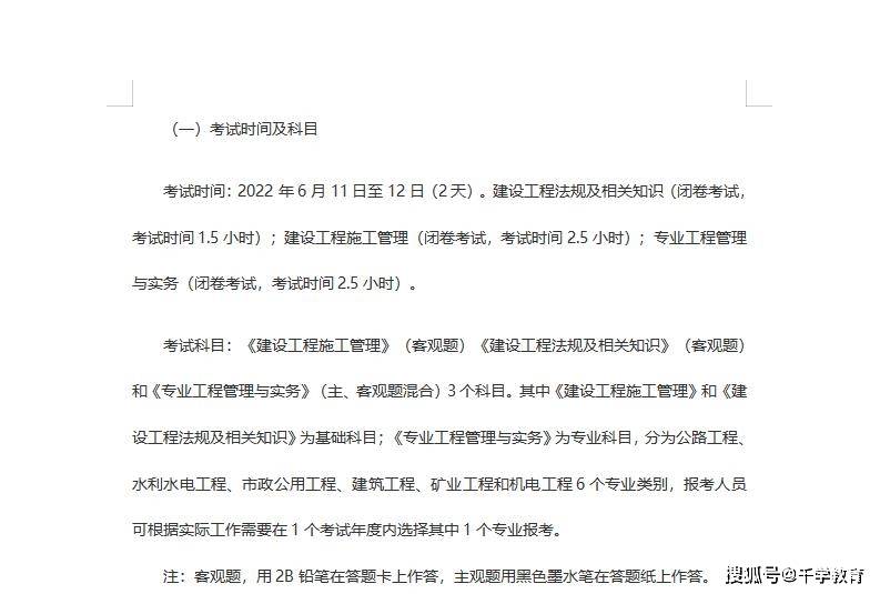 淮安betway西汉姆app下载
报名时间淮安betway西汉姆app下载
报名时间2022  第1张