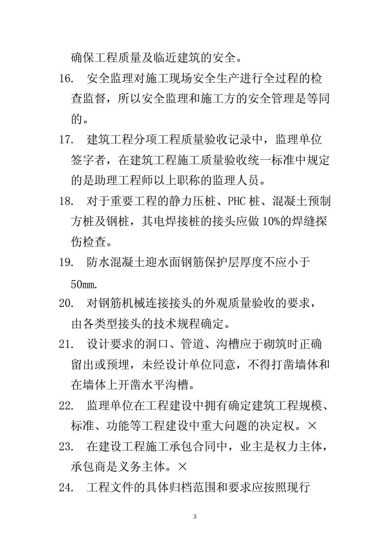 上海必威betway官网入口
考试题目上海必威betway官网入口
考试题  第1张