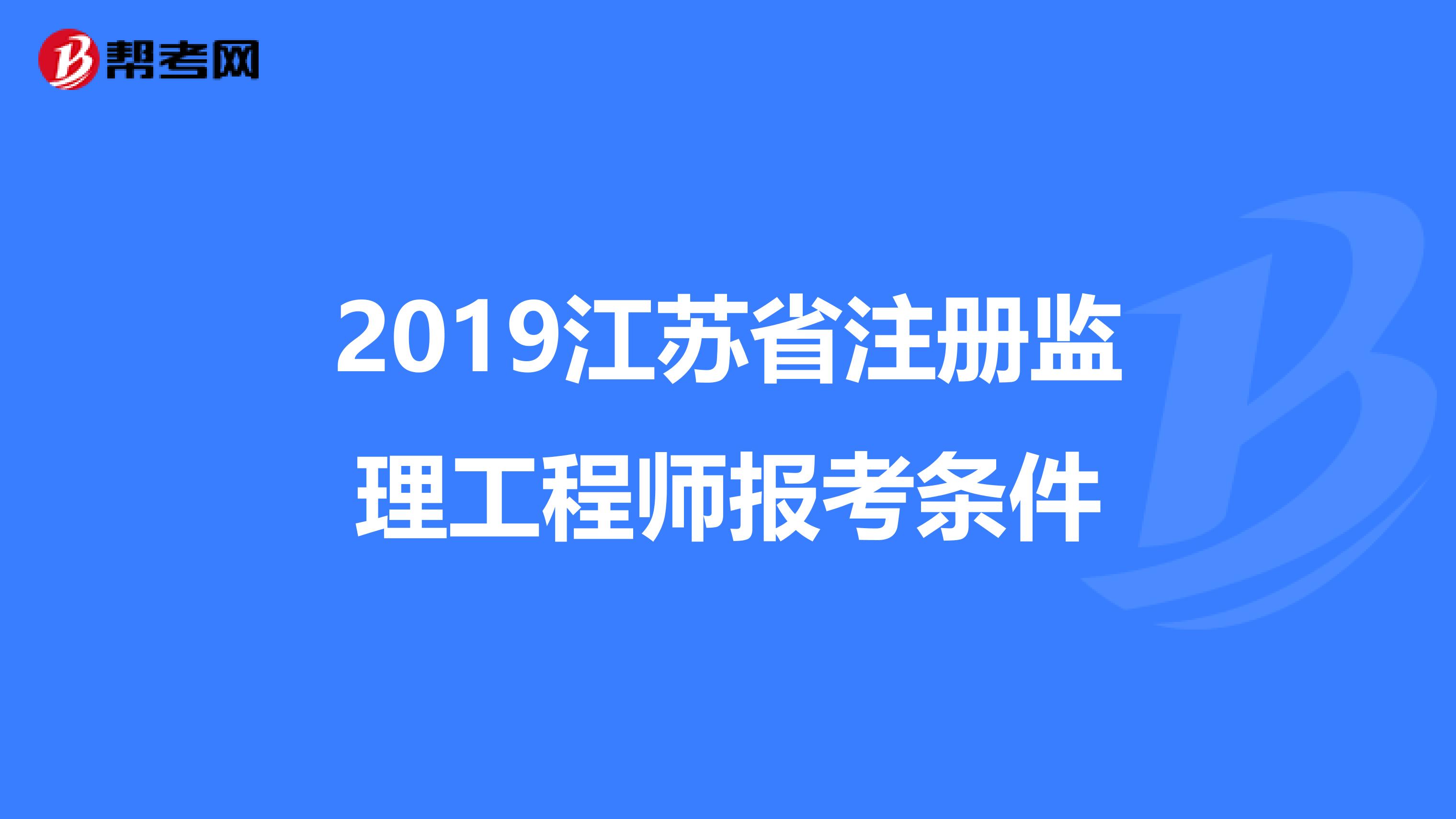 必威betway官网入口
报考需要什么条件和资料,必威betway官网入口
报考需要什么条件  第1张