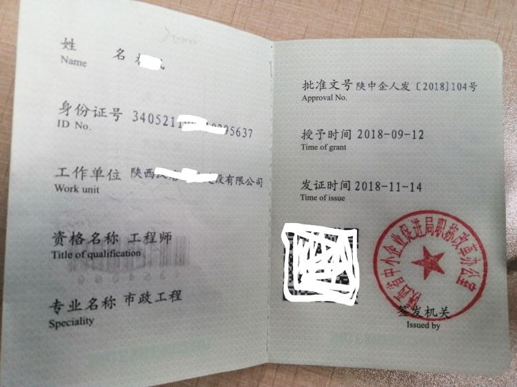 助理安全工程师条件,助理安全工程师条件是什么  第2张