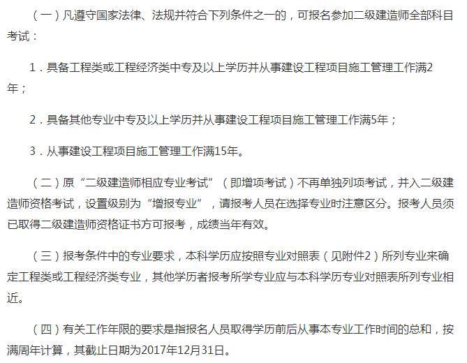 betway西汉姆app下载
市政实务模拟试题betway西汉姆app下载
市政实务模拟试题及答案  第2张