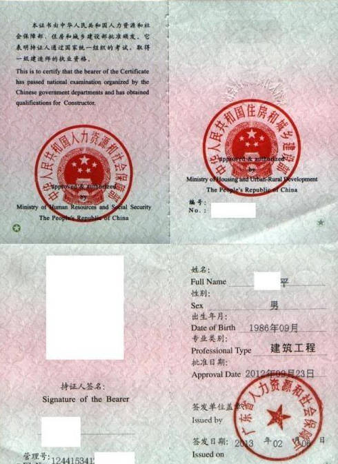 江苏省一级建造师2023年江苏省betway西汉姆app下载
  第2张