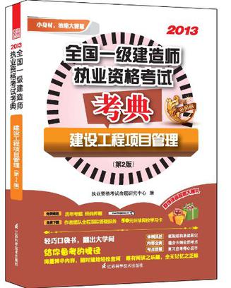 一级建造师宝典,betway西汉姆app下载
2023  第1张