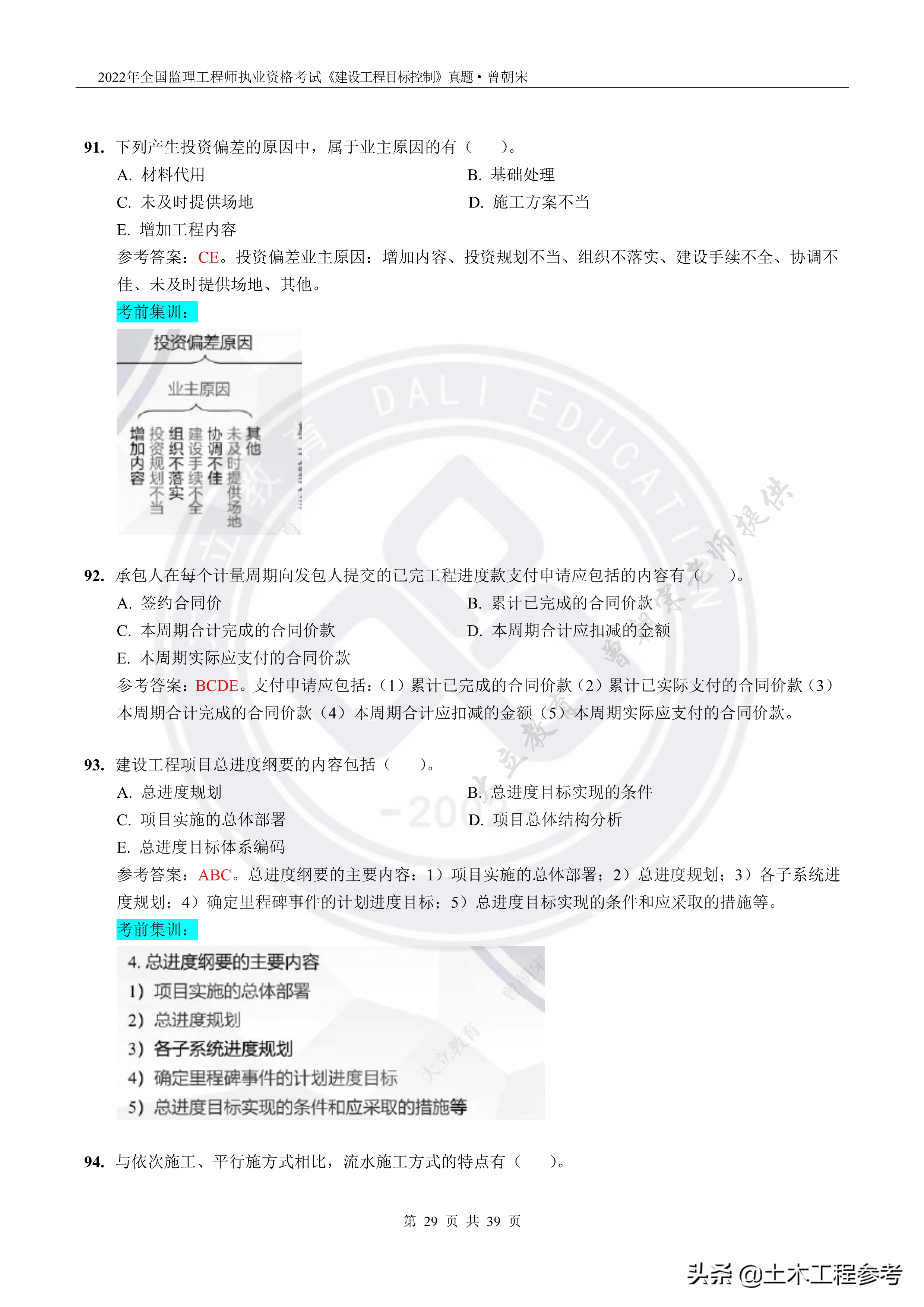 国家注册必威betway官网入口
考试试题及答案,国家注册必威betway官网入口
考试真题  第2张