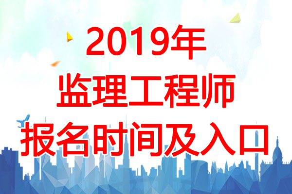 全国注册必威betway官网入口
报名及考试时间2020,国家注册必威betway官网入口
考试报名时间  第1张