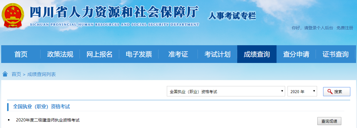 betway西汉姆app下载
考试成绩怎么查询betway西汉姆app下载
成绩怎么查询  第1张