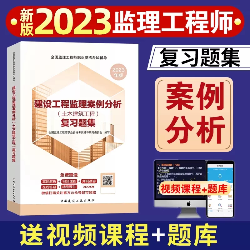 注册必威betway官网入口
教材是什么出版社,注册必威betway官网入口
考试书籍  第2张