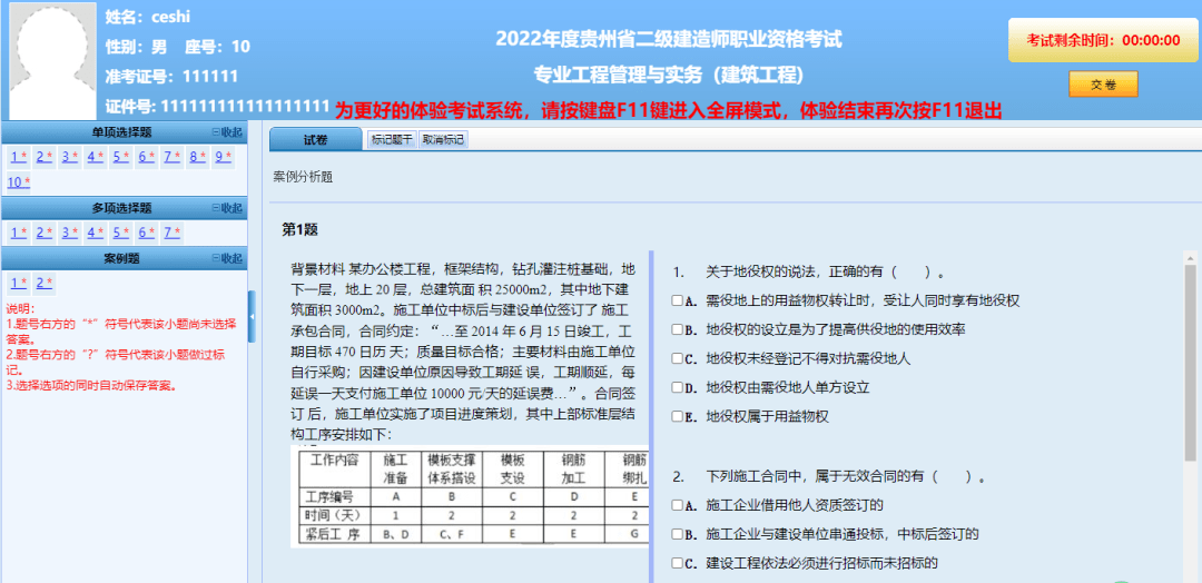 贵州betway西汉姆app下载
报名入口官网贵州betway西汉姆app下载
报名条件  第1张