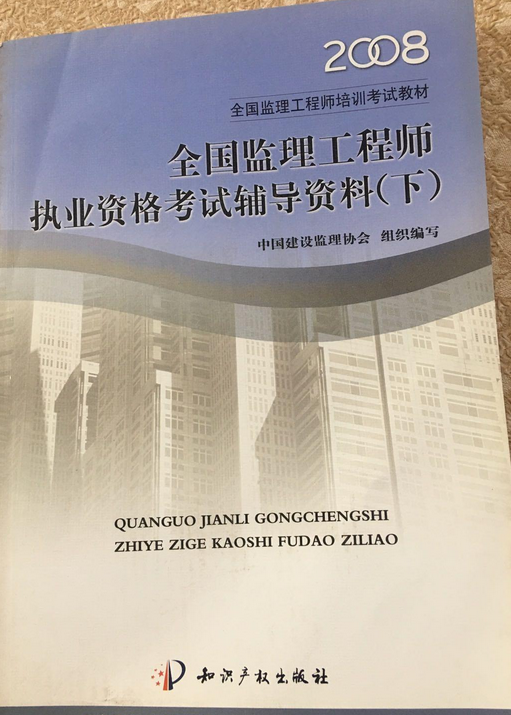 交通工程必威betway官网入口
考试教材的简单介绍  第1张