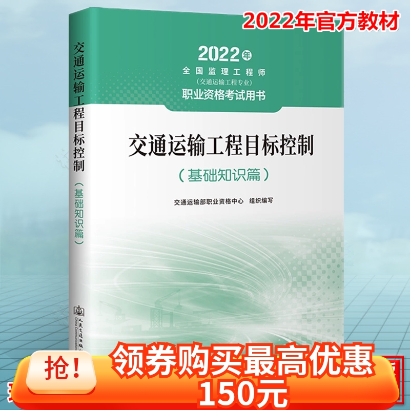 交通工程必威betway官网入口
考试教材的简单介绍  第2张