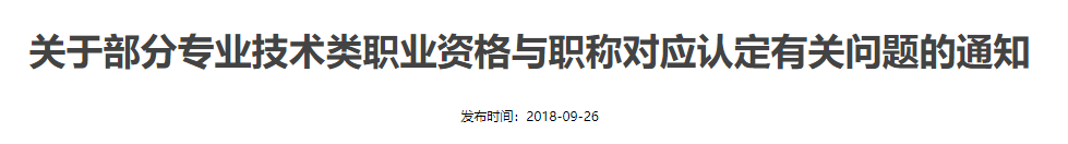 2018年必威betway官网入口
证书领取时间2018年必威betway官网入口
证书领取时间四川  第1张