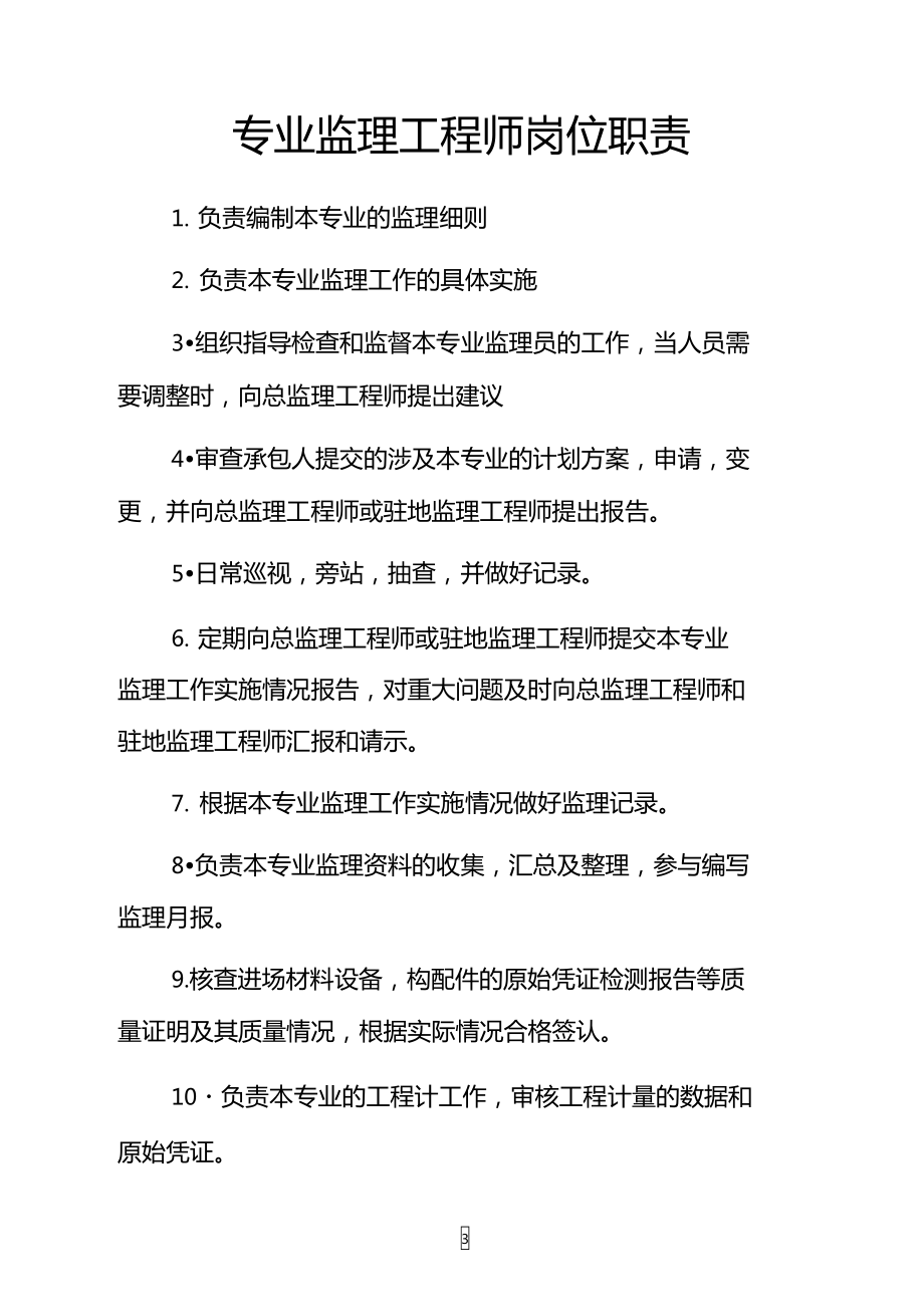 铁路必威betway官网入口
工资待遇铁路必威betway官网入口
待遇  第1张