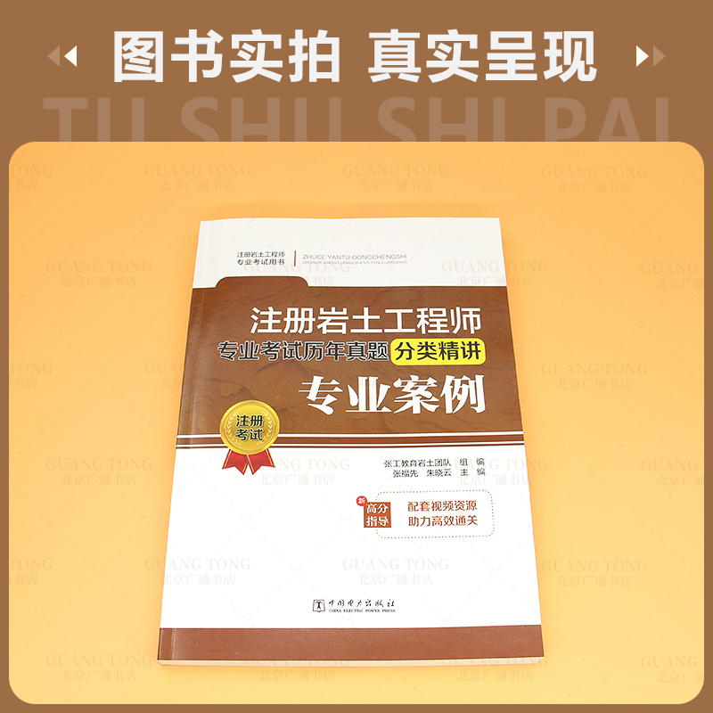 岩土工程师教材哪个出版社为准岩土工程师要买什么书籍资料  第2张