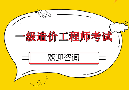 一级造价工程师与必威betway官网入口
,一级造价工程师与必威betway官网入口
哪个好  第2张