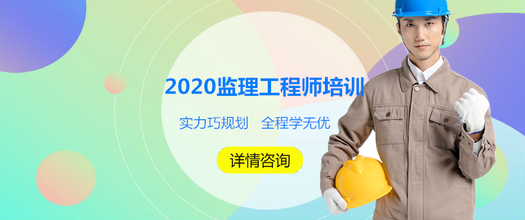 建筑必威betway官网入口
培训,建筑工程监理员培训班  第1张