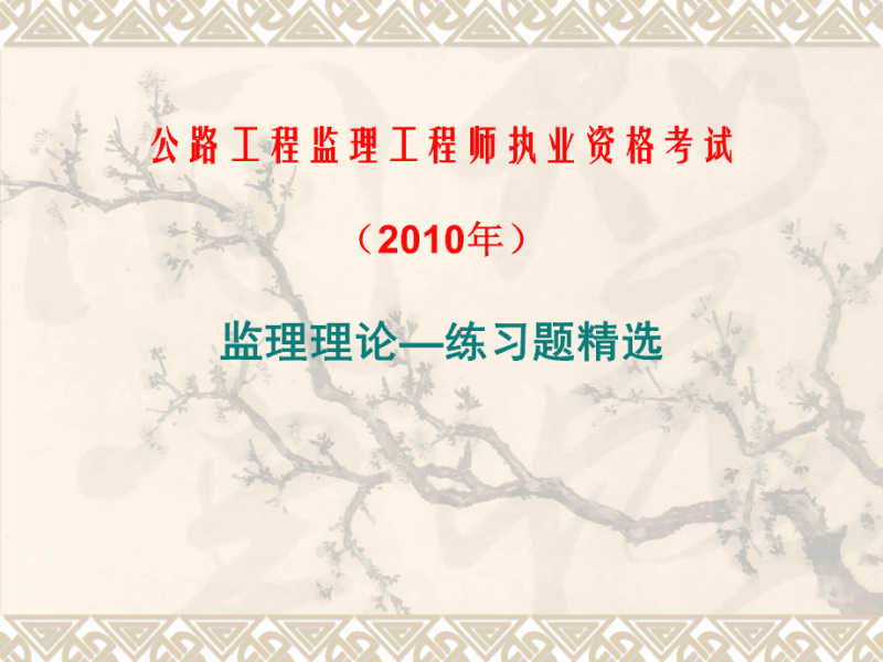 公路注册必威betway官网入口专业科几本书,公路注册必威betway官网入口  第1张