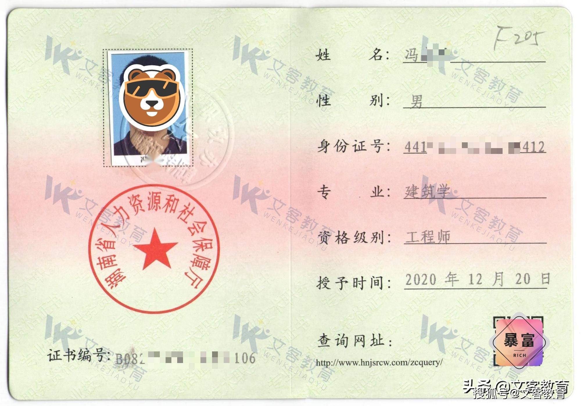 湖南betway西汉姆app下载
证书什么时候发放湖南betway西汉姆app下载
证书领取时间  第1张