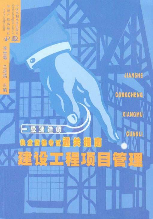 betway西汉姆app下载项目管理教材pdf,betway西汉姆app下载项目管理教材  第1张