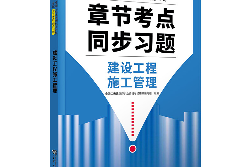 betway西汉姆app下载
考试教材,云南省betway西汉姆app下载
考试教材  第2张