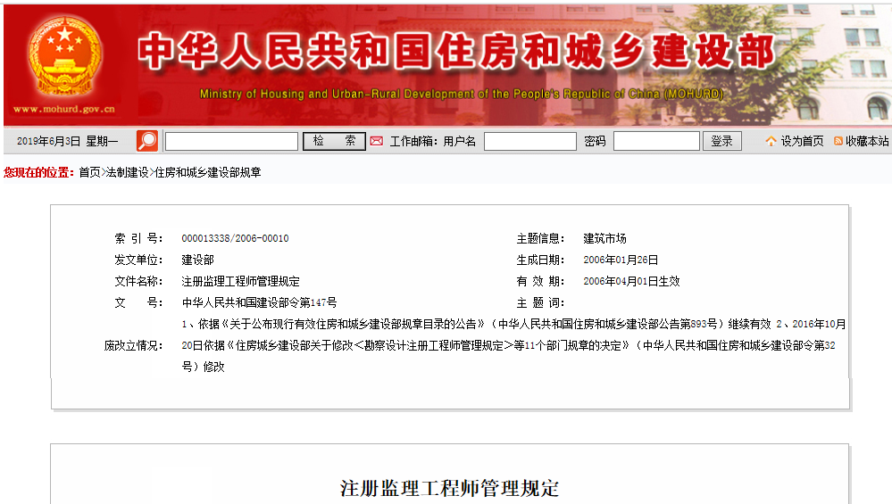建设部必威betway官网入口
考试建设部必威betway官网入口
考试时间  第2张