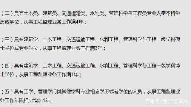 必威betway官网入口报考条件有什么必威betway官网入口报考条件有什么限制  第2张