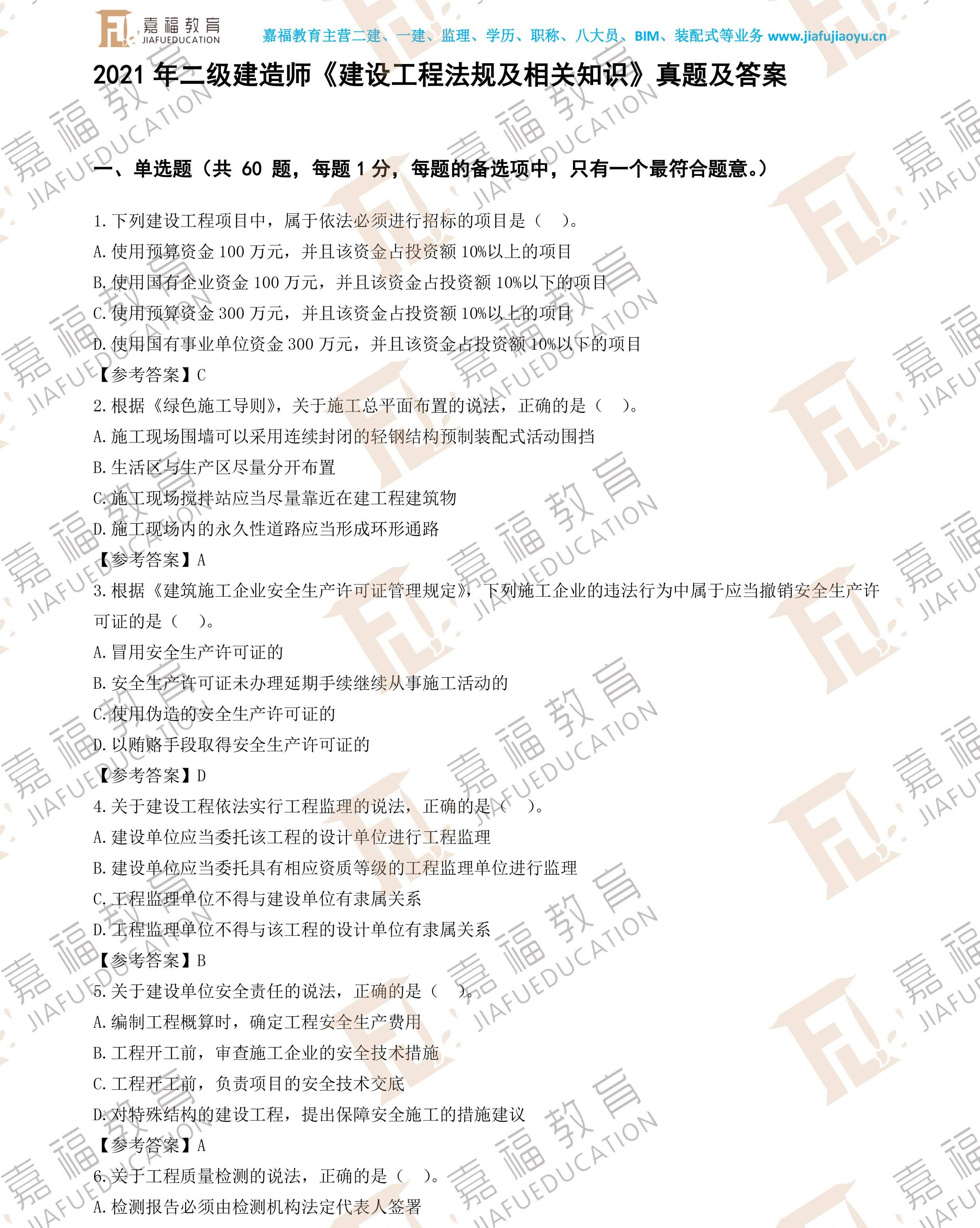 2020年二建水利电子教材,betway西汉姆app下载
水利教材电子版  第1张